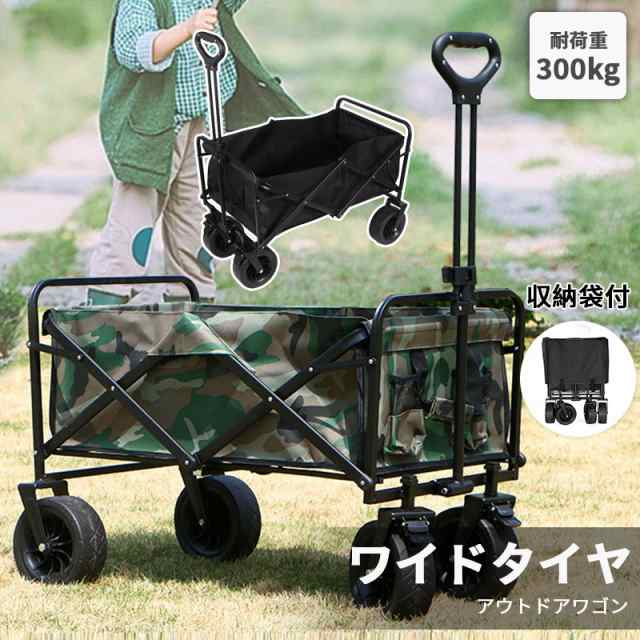 好評にて期間延長】 新品 キャリーワゴン キャリーカート アウトドア