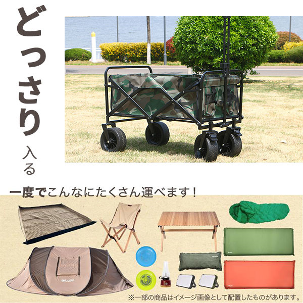 キャリーワゴン キャリーカート 折りたたみ 大型タイヤ 自立式 耐荷重