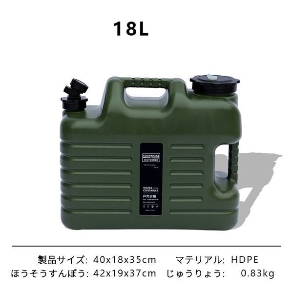 ポイント超超祭 ウォータータンク 水タンク ミリタリータンク 12L/18L ポリタンク ウォータージャグ 災害 水専用 キャンプ 給水タンクの通販はau  PAY マーケット DOUDOU au PAY マーケット店 au PAY マーケット－通販サイト