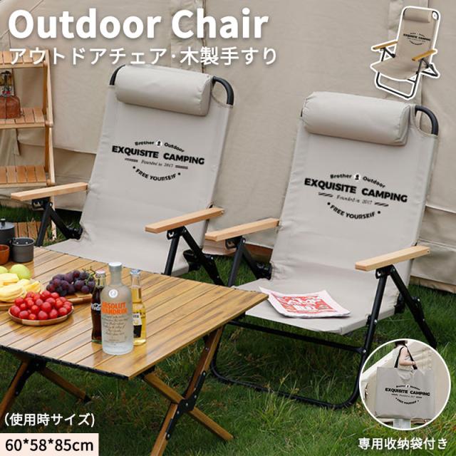 ポイント超超祭 アウトドアチェア 軽量 キャンプチェア 椅子 イス いす 折り畳み 折りたたみ椅子 おしゃれ アルミフレーム 持ち運び 背もたれ付き アーム付き