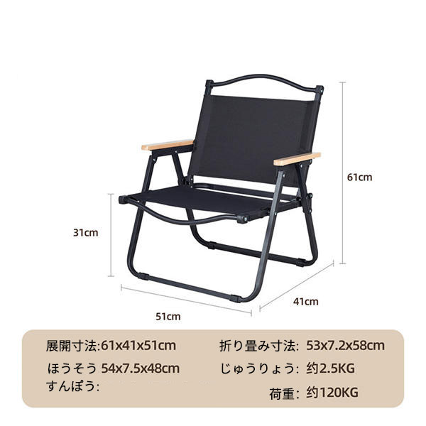新品・未開封 クイックキャンプ ウッドローチェア ブラック QUICKCAMP 一人掛け ウッドローチェア 焚き火 難燃 QC-WLC