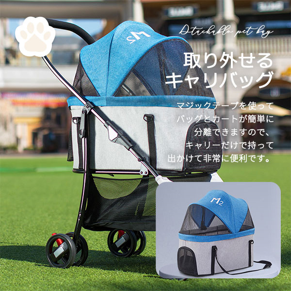 ポイント超超祭 ペットカート分離型 取り外し可 通気性抜群 収納カゴ 