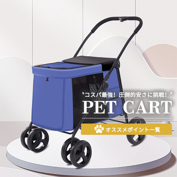 値下げ ペットカート大型犬 分離型 取り外し可 通気性抜群 軽量 4輪 猫 