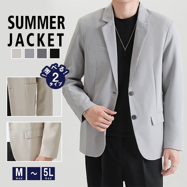 テーラードジャケット おしゃれ メンズ アウター ビジネス ジャケットカジュアル アウター 紳士服 シングル スーツ ノーアイロン 春 通勤 オフィス