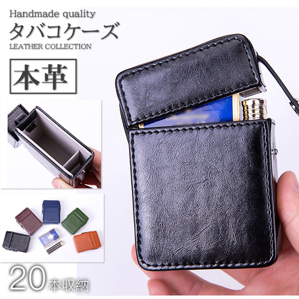 ポイント超超祭 20本収納 タバコケース メンズ レディース シガレット