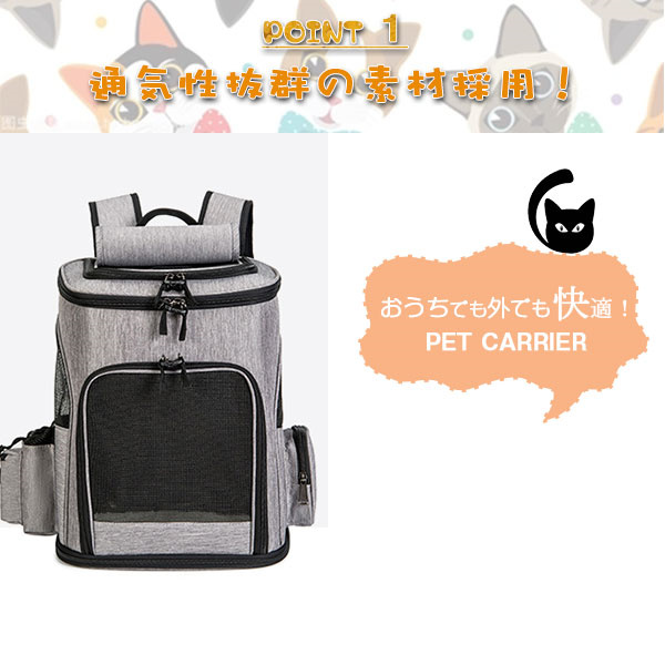 ペットキャリー 猫キャリー リュックサック 通気性 折りたたみ可能 シングルショルダーストラップ ダブルショルダーストラップ メッシュウィンドウ付き ポータブルキャットトラベルバッグ