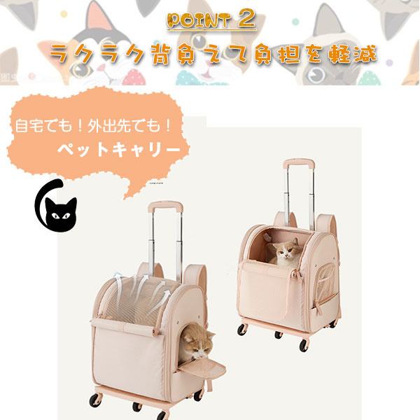 ポイント超超祭 ペットキャリーカート リュック ペットキャリー 犬 キャスター付き リュックキャリーバッグ 犬用 ソフト ドッグキャリー 小型犬 猫 移動 旅行 車載_4