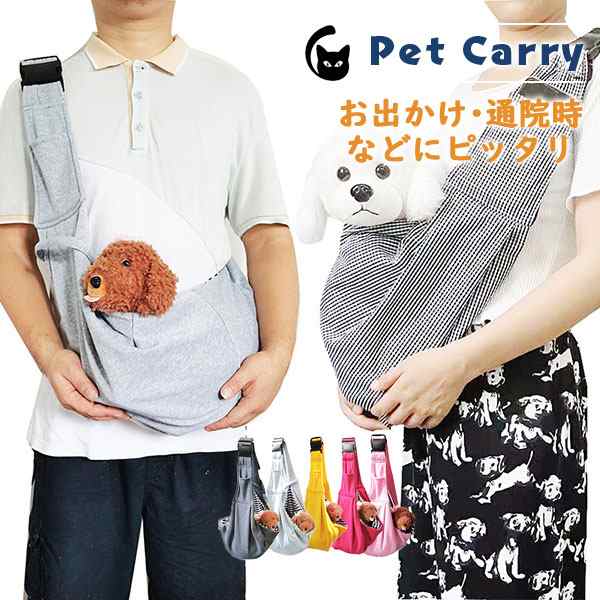 ドッグスリング(犬用抱っこ紐)選ばれ続けて人気No.1【erva