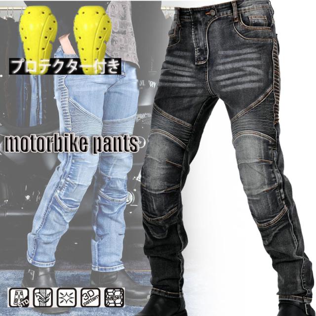 ポイント超超祭 バイクパンツ メンズ トレッキングパンツ デニムパンツ