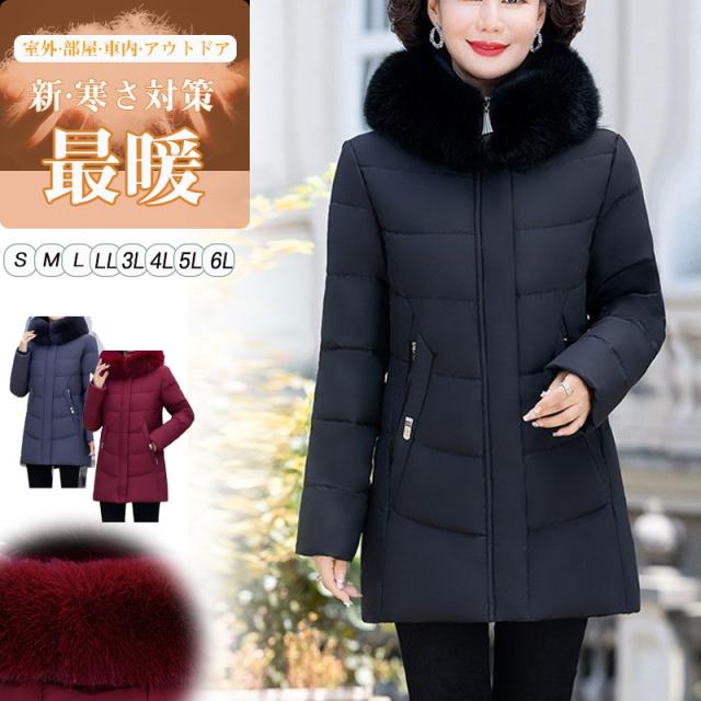 ダウンコート ロング レディース 高級 フード付き 40代 50代 30代 セール おすすめ 暖かい 安い もこもこ きれいめ 暖かさ おしゃれ