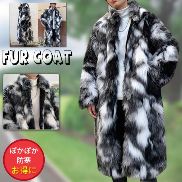 毛皮コート メンズ 厚手 毛皮コート ファーコート ロングコート フェイクファー 無地 冬物 暖かい カジュアル ジャンパー アウター ふわふわ