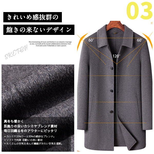 セール チェスターコート カシミヤ メンズ ロング丈 ウール混 ウールコート 通勤 上品 テーラード ジャケット ビジネス カジュアル 厚手_3