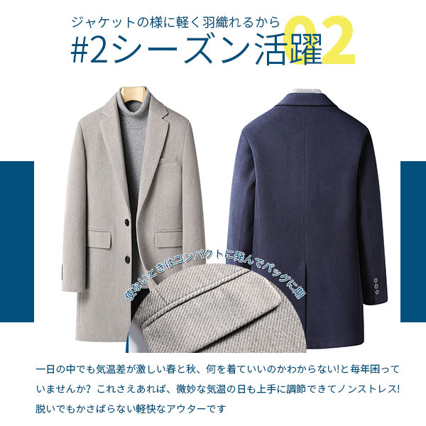 セール チェスターコート カシミヤ メンズ ロング丈 ウール混 ウールコート 通勤 上品 テーラード ジャケット ビジネス カジュアル 厚手_2