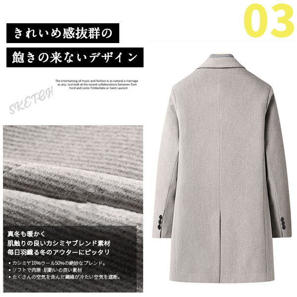 セール チェスターコート カシミヤ メンズ ロング丈 ウール混 ウールコート 通勤 上品 テーラード ジャケット ビジネス カジュアル 厚手_3