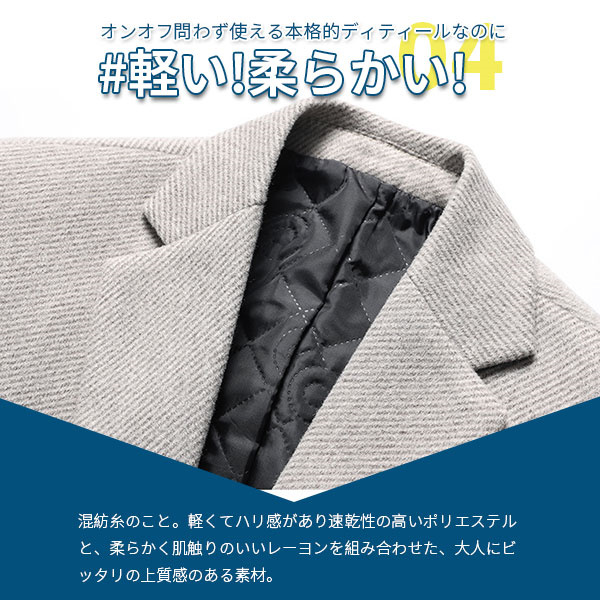 セール チェスターコート カシミヤ メンズ ロング丈 ウール混 ウールコート 通勤 上品 テーラード ジャケット ビジネス カジュアル 厚手_4