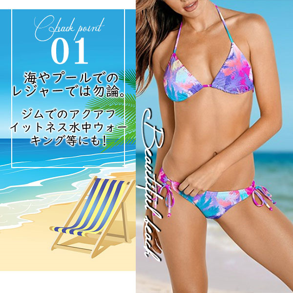 ポイント超超祭 ビキニ 水着 レディース 体型カバー ホルター