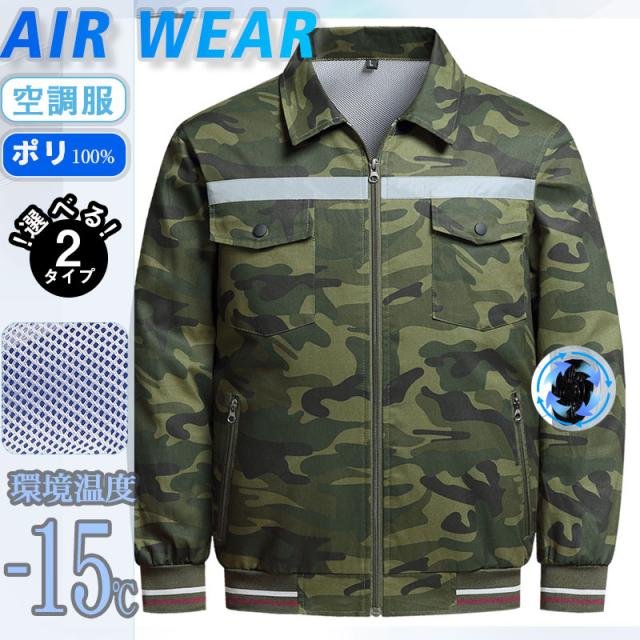 ポイント超超祭 空調服 服のみ ファン付き 半袖 迷彩 ウェア