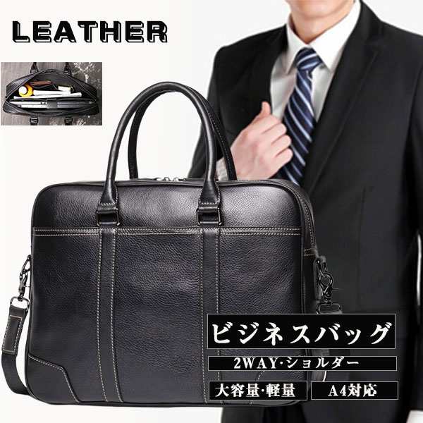 クーポン利用で最大10％オフ中ビジネスバッグ トートバッグ ブリーフケース 本革 ショルダーバッグ 斜めがけ レザー 多機能 2way 大容量 メンズ A4 牛革 出張 通勤 バッグ agesugi_sfaの通販は