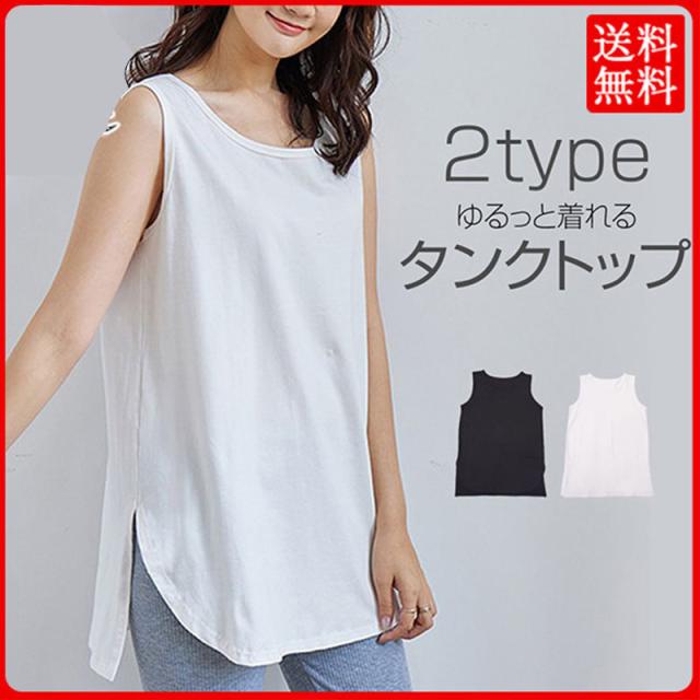 アリヴェ　中古　レディース　トップス　カットソー　ノースリーブ　タンクトップ　インナー　美品 KOEISTORE タンクトップ レディース 春 夏 春夏 白 黒