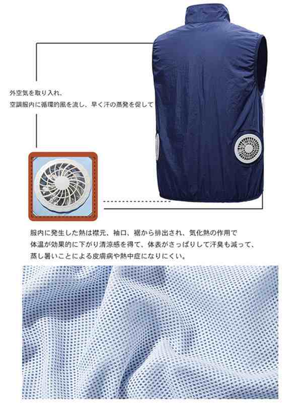 店長イチオシ 空調服ベストセット バッテリー付き+ファン付き 空調ベスト クールベスト 農業釣り ゴルフ 外仕事 静音大風量 2021版 作業着 夏熱中症対策 agesugi_sfaの通販は