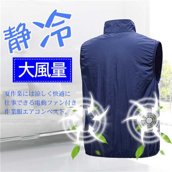 店長イチオシ 空調服ベストセット バッテリー付き+ファン付き 空調ベスト クールベスト 農業釣り ゴルフ 外仕事 静音大風量 2021版 作業着 夏熱中症対策 agesugi_sfaの通販は