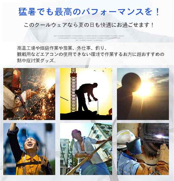 店長イチオシ 空調服ベストセット バッテリー付き+ファン付き 空調ベスト クールベスト 農業釣り ゴルフ 外仕事 静音大風量 2021版 作業着 夏熱中症対策 agesugi_sfaの通販は