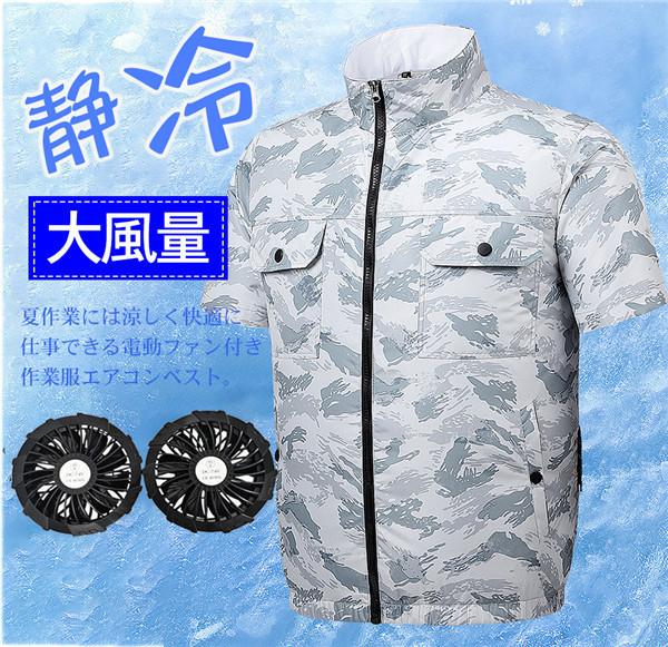 空調服 迷彩柄 2ファン搭載 【公式通販】