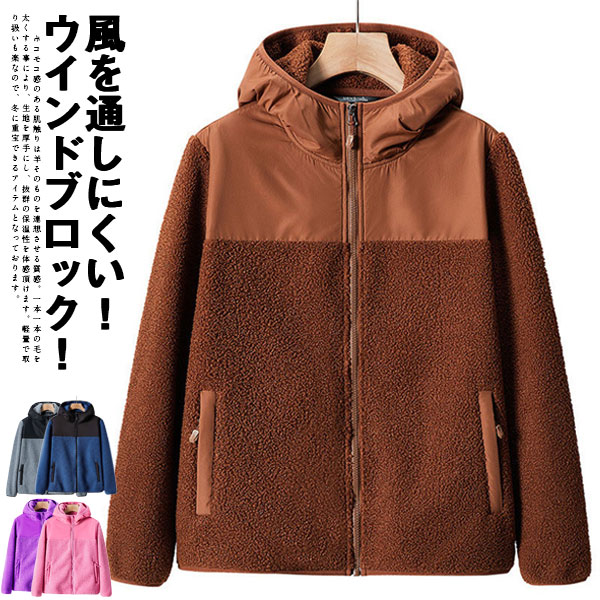 数量限定 フリースジャケット メンズ シープボア ブルゾン アウター フルジップアップ ボアフリース コート ボア フード付き アウトドア スポーツ 秋冬 agesugi_sfaの通販は 5,680円