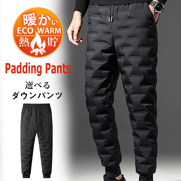 数量限定 パンツ ダウンパンツ メンズ 登山用 クライミング スポーツパンツ アウトドア 極暖 ワークパンツ バイクパンツ バイクウェア 防風 ボトムス