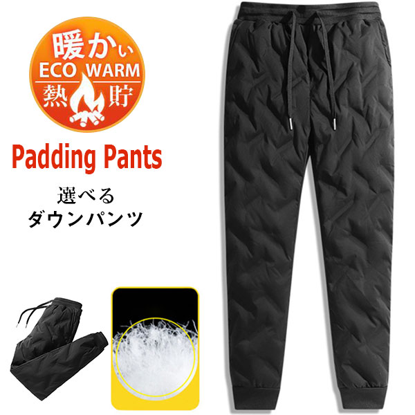 限定価格 パンツ ダウンパンツ メンズ 登山用 クライミング スポーツパンツ アウトドア 極暖 ワークパンツ バイクパンツ バイクウェア 防風 ボトムス agesugi_sfaの通販は