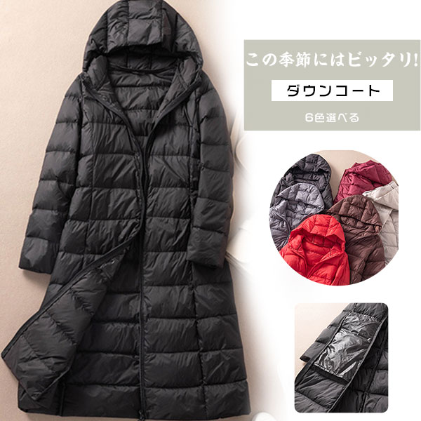 スマプレ超祭り ダウンコート ロング コート レディース 防寒 軽量 フード付き 高品質 ダウン アウター ダウンジャケット キルティング 暖かい ライトダウン agesugi_sfaの通販は 8,750円