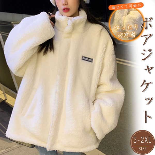 ポイント超超祭 ボアジャケット レディース ボア ブルゾン アウター