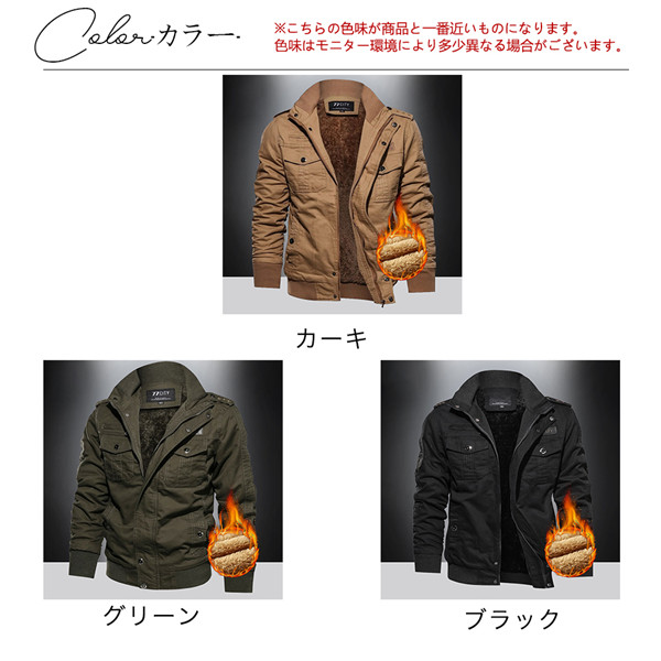 数量限定 ミリタリージャケット 防寒 メンズ カーゴジャケット 裏ボア