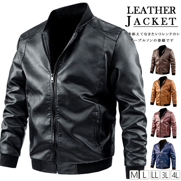 ポイント超超祭 セール中 ライダースジャケット 革ジャン レザー