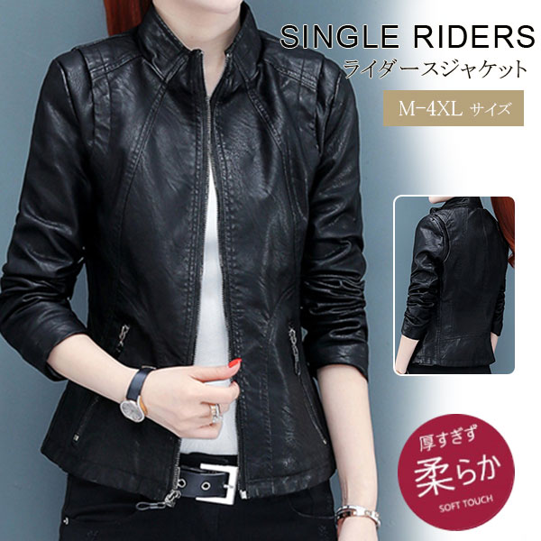 セール中 レザージャケット ライダース 革ジャン レディース バイクジャケット 立ち襟 ダブル シングル 防寒 防風 アウター 合革 フェイクレザー