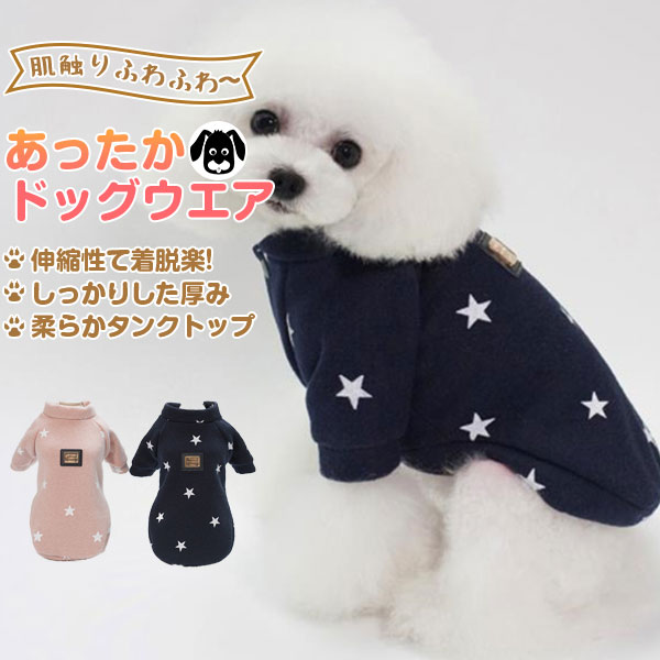 gelato pique パウダーDOG3柄 ルームウェアレギンス セットアップ gelato pique パウダーDOG3柄 ルームウェアレギンス セットアップ