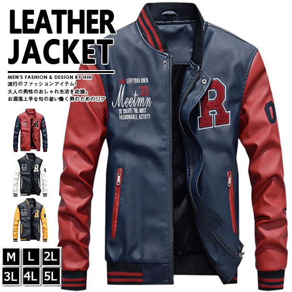 限定価格 ライダースジャケット メンズ 革ジャン スタジャン レザージャケット フェイクレザー バイク ロゴ 立ち襟 PU スタジアムジャケット 裏起毛 agesugi_sfaの通販は