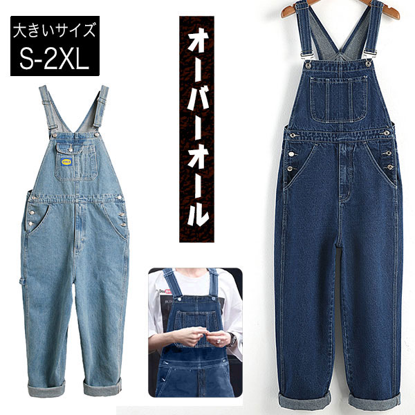 ポイント超超祭利用可 オーバーオール サロペット メンズ デニム カジュアルパンツ カーゴパンツ ゆったり 大きいサイズ アメカジ ミリタリー 作業服 父の日 プレゼン agesugi_sfaの通販は 6,052円