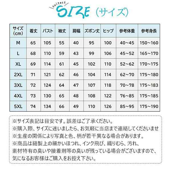 数量限定 激安 セットアップ メンズ スウェット 上下セット ジャージ