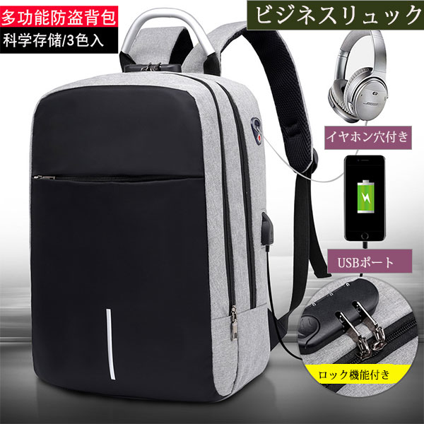 店長イチオシ ビジネスバッグ メンズ リュック 防水 大容量 鍵付き