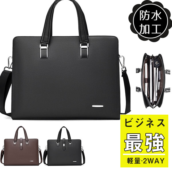 限定価格 爆売中 ビジネスバッグ メンズ ブリーフケース 2way ギフト パソコン バレンタイン 敬老の日 通勤バッグ ショルダーバッグ 大容量 多収納 撥水 agesugi_sfaの通販は 4,922円