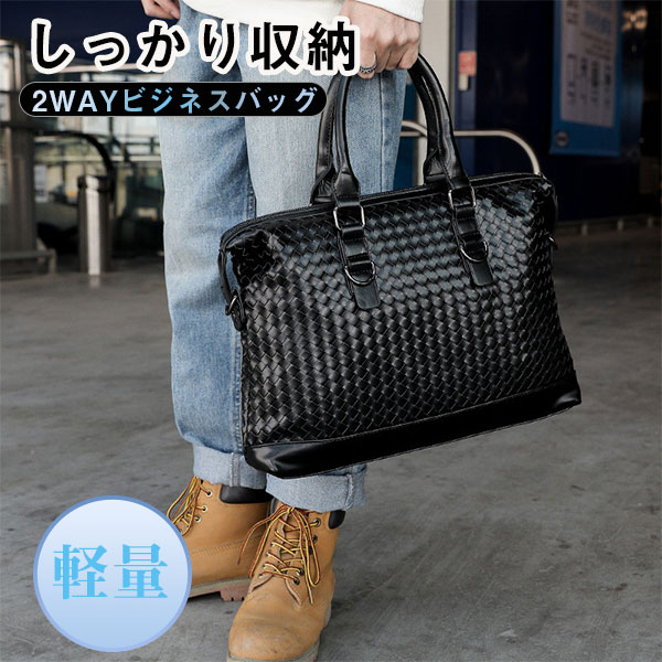 ポイント超超祭利用可 ビジネスバッグ ブリーフケース イントレチャート トートバッグ 編み込み メンズ レディース 革 レザー a4 手提げ 2way 大容量 通勤 出張 agesugi_sfaの通販は 4,747円