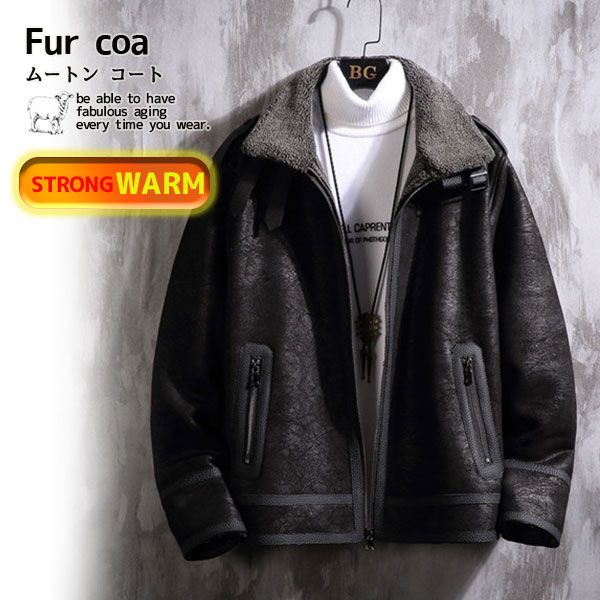 ポイント超超祭利用可 ムートンコート ボアジャケット メンズ ジャケット スエード 裏起毛 ボア 毛皮コート 防風 ブルゾン かっこいい 厚手 ブルゾン 冬服 高品貭