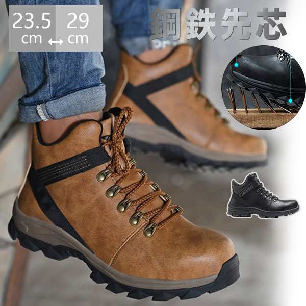 安い 激安 プチプラ 高品質 ワークブーツ 鉄芯 安全靴