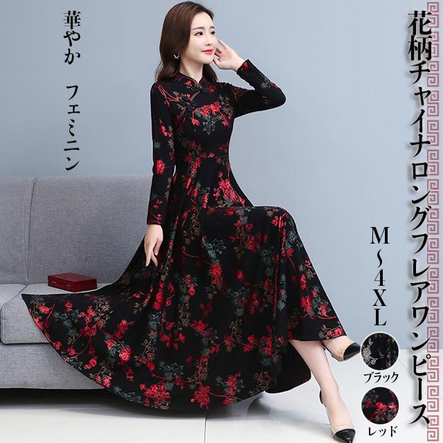 花柄チャイナワンピース ワンピース コート ロング ロング丈 袖あり 長袖 ハイウエスト かわいい 大人可愛い きれいめ シンプル カジュアル おしゃれ お洒落 かっこいい アジアン エキゾチック 大人可愛い 大人女子 こなれ感 個性的 柄 花柄 春 秋 10代 20代 30代 レディースの通販は 5,169円