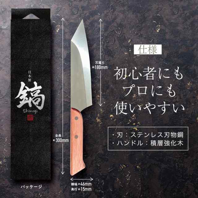 包丁 牛刀 牛刀包丁 日本製 切れる包丁 鎬 鎬包丁 shinogi よく 包丁 牛刀 牛刀包丁 日本製 切れる包丁 鎬 鎬包丁 shinogi よく