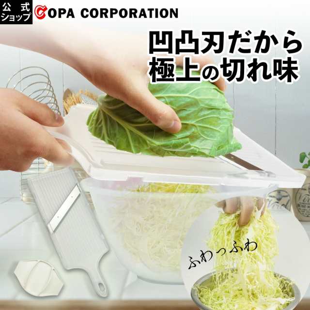 スライサー 千切り キャベツ 安全ホルダー付き 薄切り キャベツ 大根 野菜 人参 指ガード 調理器 調理機器 キッチン用品 料理 スライス 国産 白  ホワイト 大きい 大きめ ワイドサイズ 簡単 手軽 調理器具 キッチンツール おしゃれ 日本製 ギフト プレゼント夢ゲン ...