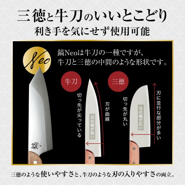公式】鎬-Shinogi-Neo 牛刀 | 鎬Neo 包丁 牛刀 牛刀包丁 日本製 切れる