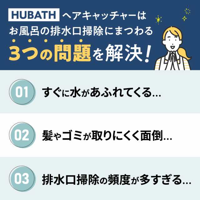 排水口 ゴミ受け お風呂 浴室 掃除 髪の毛 キャッチ 抗菌 詰まり 排水口 ゴミ受け お風呂 浴室 掃除 髪の毛 キャッチ 抗菌 詰まり