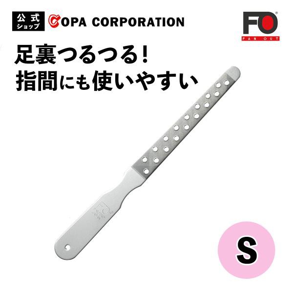 かかと 角質ケア フットファイル かかと削り かかとケア 角質除去 削る 足裏 踵 ステンレス 日本製 男女兼用 高品質 FAN OUT ファンアウト  角質ファイル Sの通販はau PAY マーケット - コパ・コーポレーション | au PAY マーケット－通販サイト